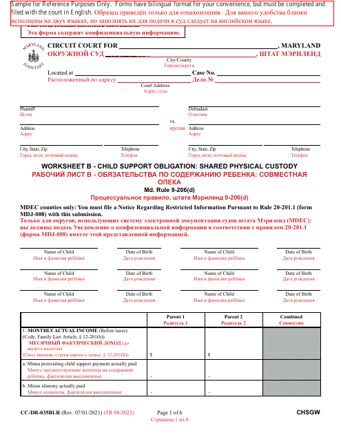 Form CC-DR-035BLR Worksheet B  Printable Pdf