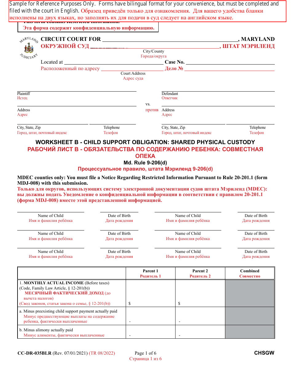 Form CC-DR-035BLR Worksheet B Child Support Obligation: Shared Physical Custody - Maryland (English / Russian), Page 1
