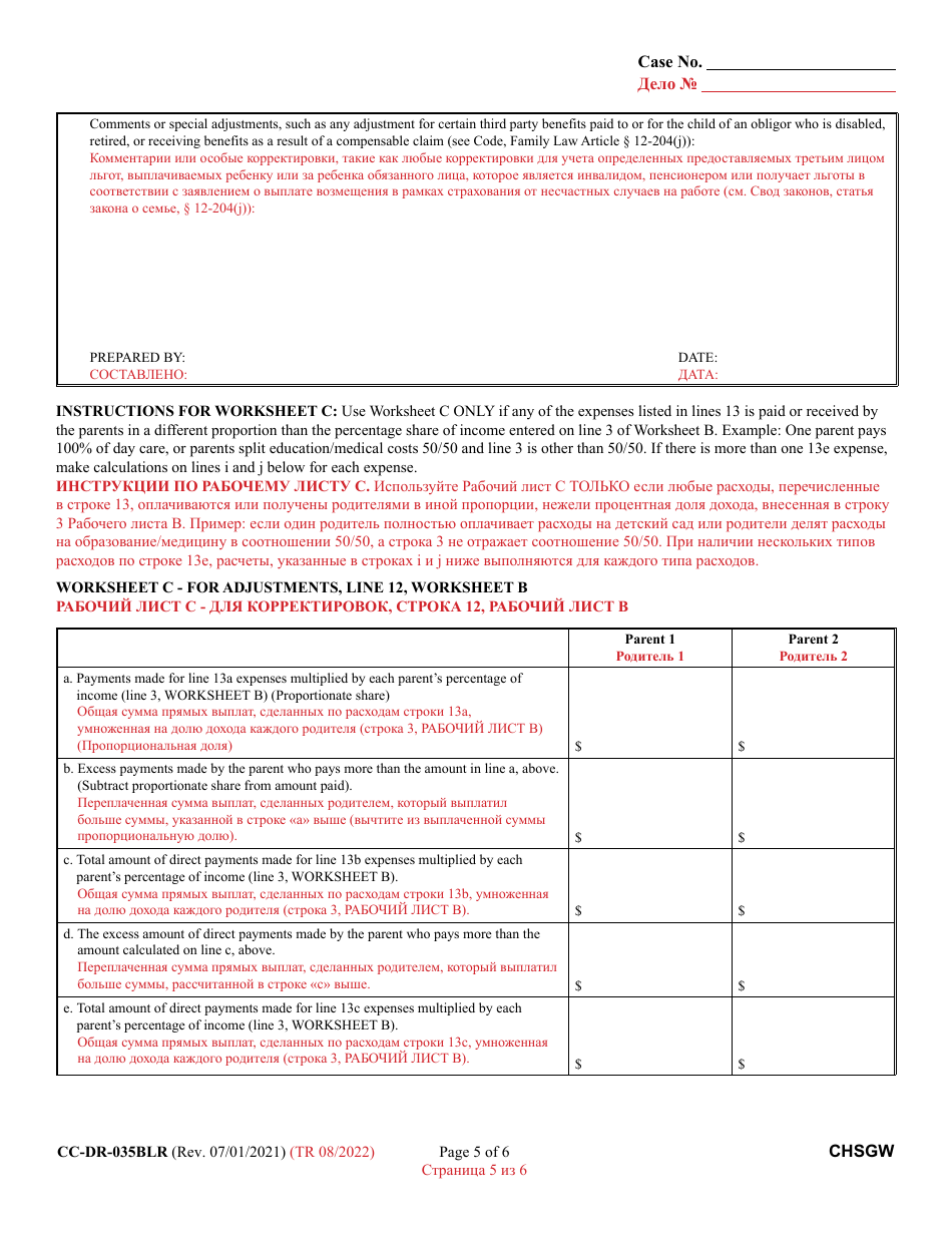 Form CC-DR-035BLR Worksheet B Child Support Obligation: Shared Physical Custody - Maryland (English / Russian), Page 5