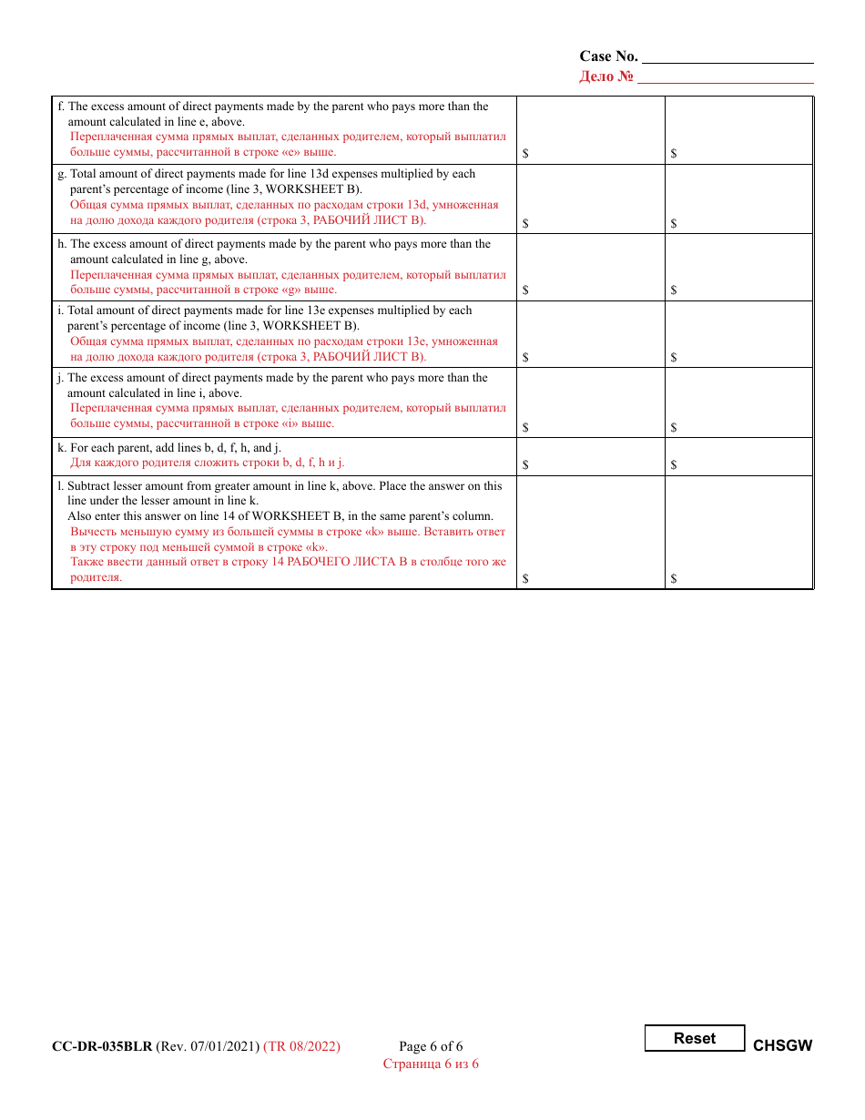 Form CC-DR-035BLR Worksheet B Child Support Obligation: Shared Physical Custody - Maryland (English / Russian), Page 6