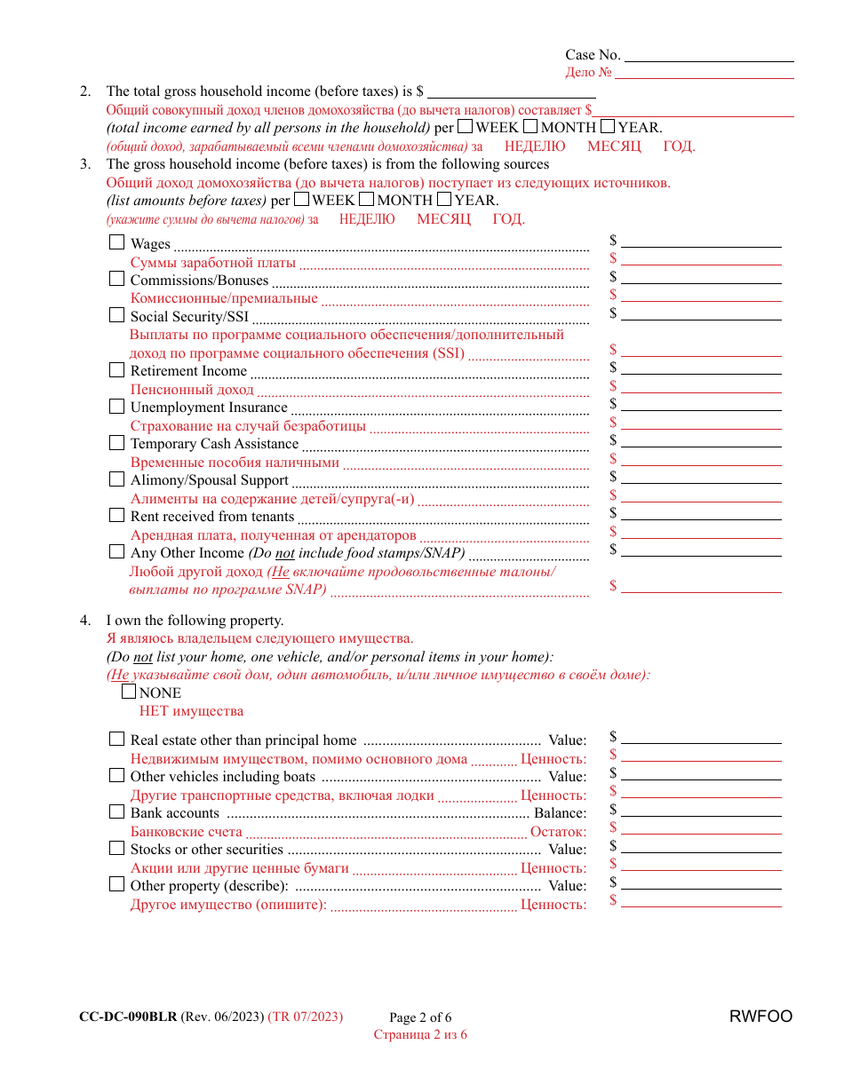 Form CC-DC-090BLR Request for Final Waiver of Open Costs - Maryland (English / Russian), Page 2