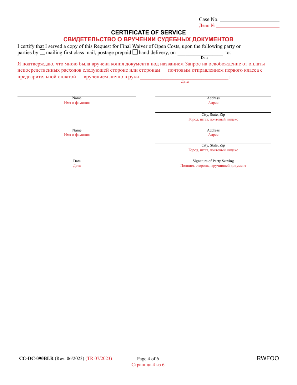 Form CC-DC-090BLR Request for Final Waiver of Open Costs - Maryland (English / Russian), Page 4