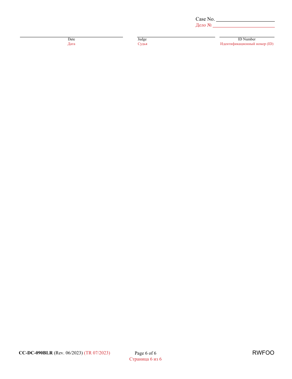 Form CC-DC-090BLR Request for Final Waiver of Open Costs - Maryland (English / Russian), Page 6