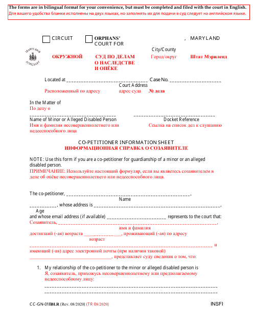 Form CC-GN-018BLR  Printable Pdf