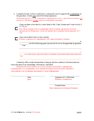 Form CC-GN-018BLR Co-petitioner Information Sheet - Maryland (English/Russian), Page 2