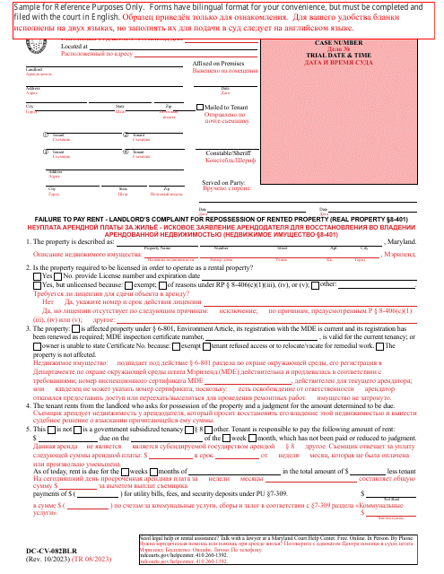Form DC-CV-082BLR Failure to Pay Rent - Landlord's Complaint for Repossession of Rented Property - Maryland (English/Russian)