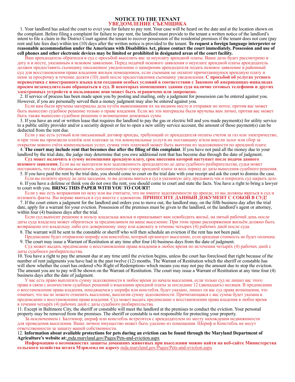 Form DC-CV-082BLR Failure to Pay Rent - Landlords Complaint for Repossession of Rented Property - Maryland (English / Russian), Page 10