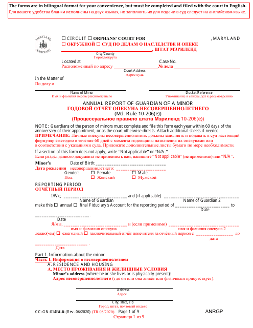 Form CC-GN-014BLR  Printable Pdf