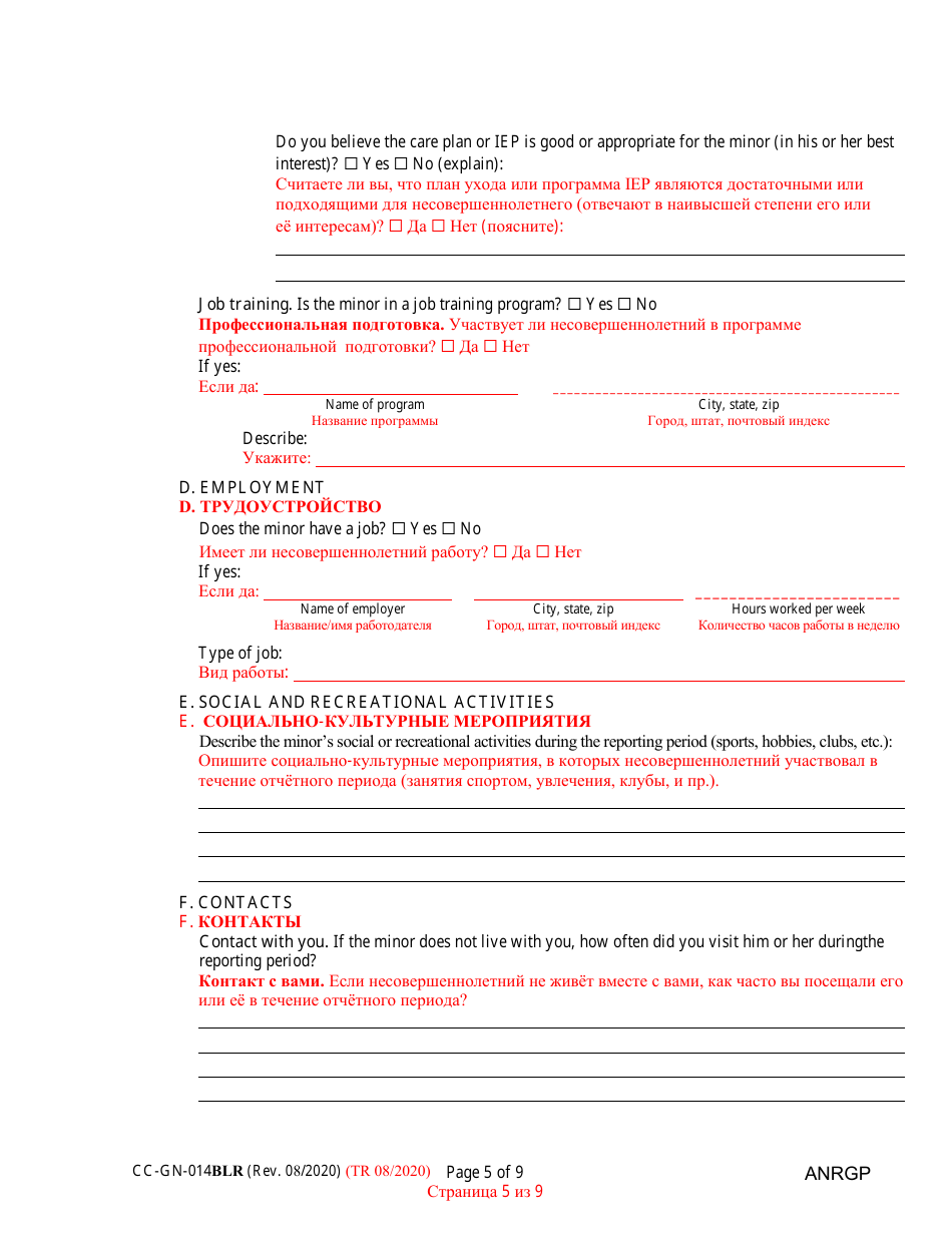 Form CC-GN-014BLR Annual Report of Guardian of a Minor - Maryland (English / Russian), Page 5