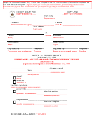 Document preview: Form CC-DR-072BLR Notice - Alternate Service - Maryland (English/Russian)