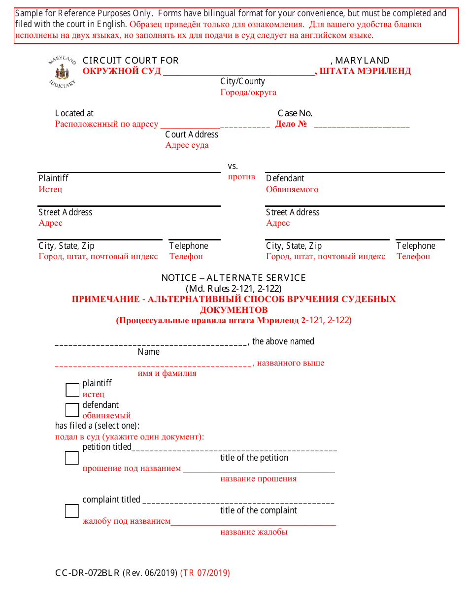 Form CC-DR-072BLR Notice - Alternate Service - Maryland (English / Russian), Page 1