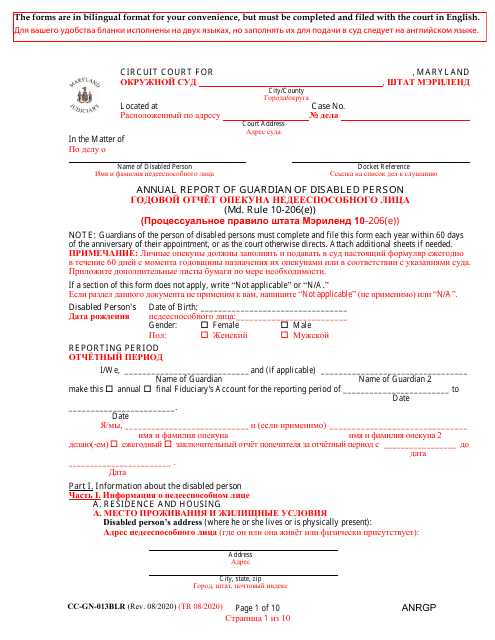 Form CC-GN-013BLR  Printable Pdf