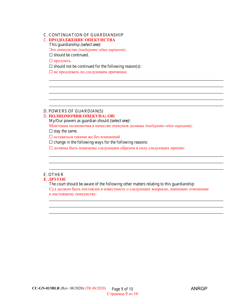 Form CC-GN-013BLR Annual Report of Guardian of Disabled Person - Maryland (English / Russian), Page 9