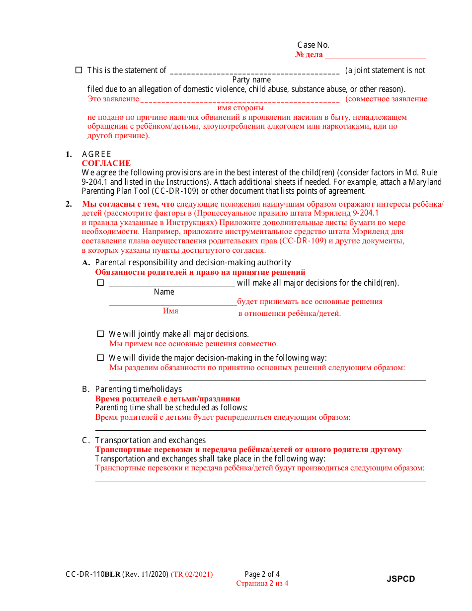 Form CC-DR-110BLR Joint Statement of the Parties Concerning Decision-Making Authority and Parenting Time - Maryland (English / Russian), Page 2