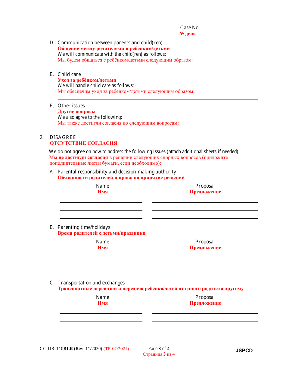 Form CC-DR-110BLR Joint Statement of the Parties Concerning Decision-Making Authority and Parenting Time - Maryland (English / Russian), Page 3
