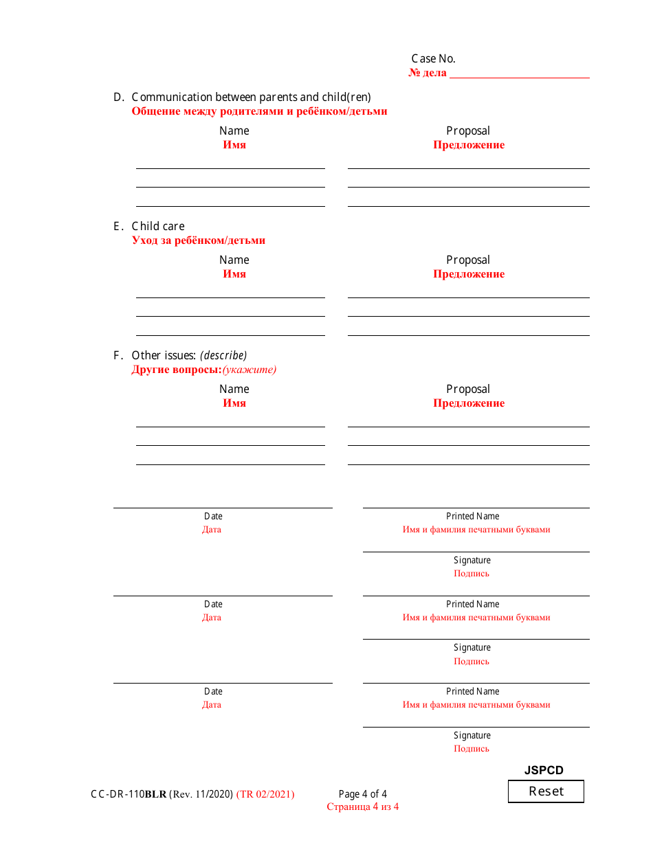 Form CC-DR-110BLR Joint Statement of the Parties Concerning Decision-Making Authority and Parenting Time - Maryland (English / Russian), Page 4