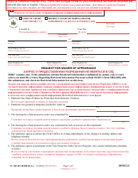 Document preview: Form CC-DC-DV-019BLR Request for Waiver of Appearance - Maryland (English/Russian)