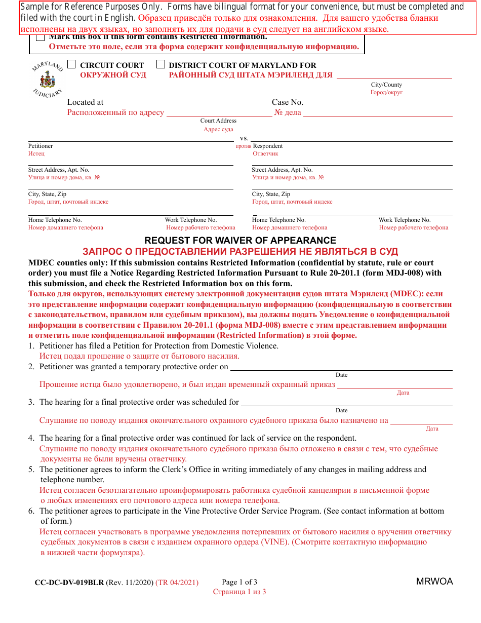 Form CC-DC-DV-019BLR Request for Waiver of Appearance - Maryland (English / Russian), Page 1