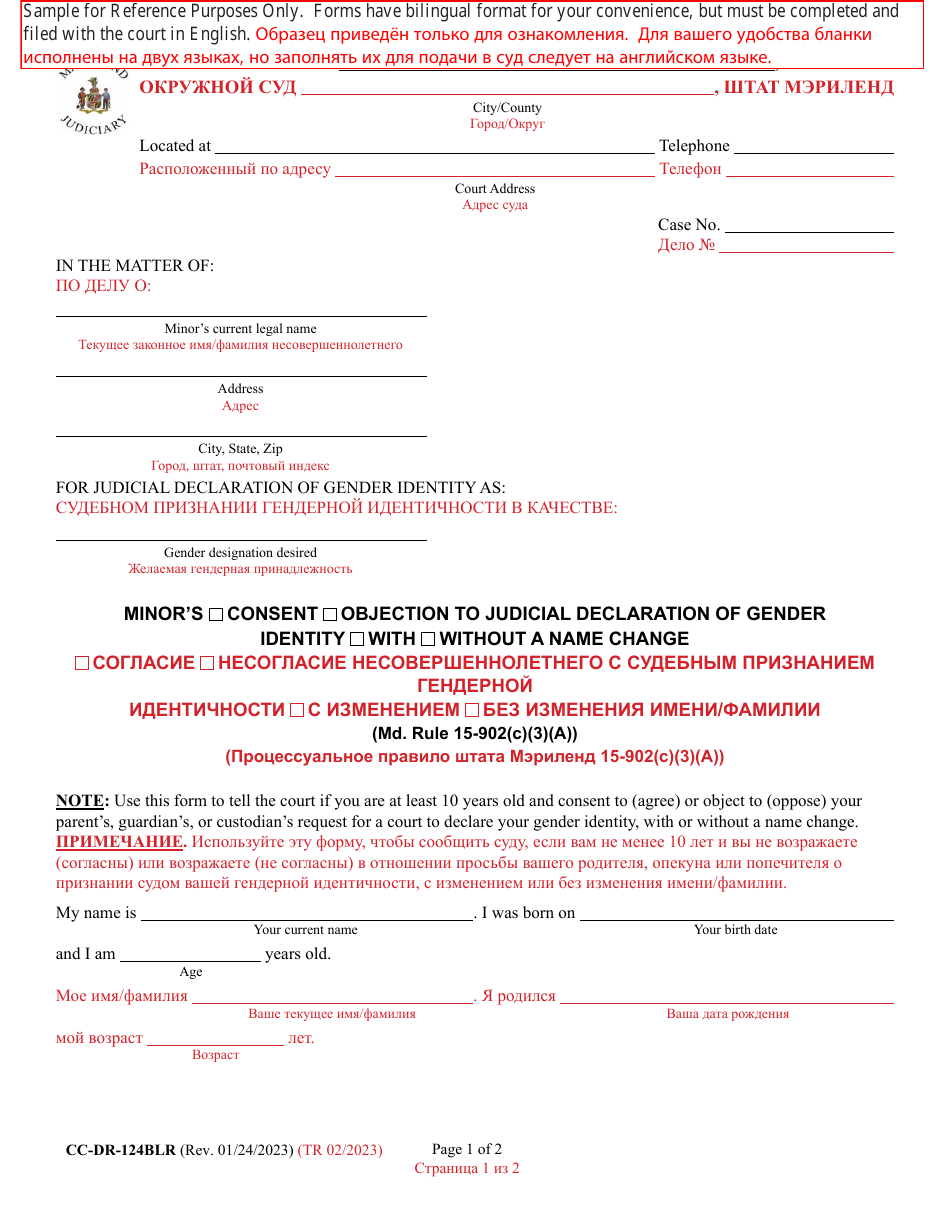 Form CC-DR-124BLR Minors Consent / Objection to Judicial Declaration of Gender Identity With / Without a Name Change - Maryland (English / Russian), Page 1