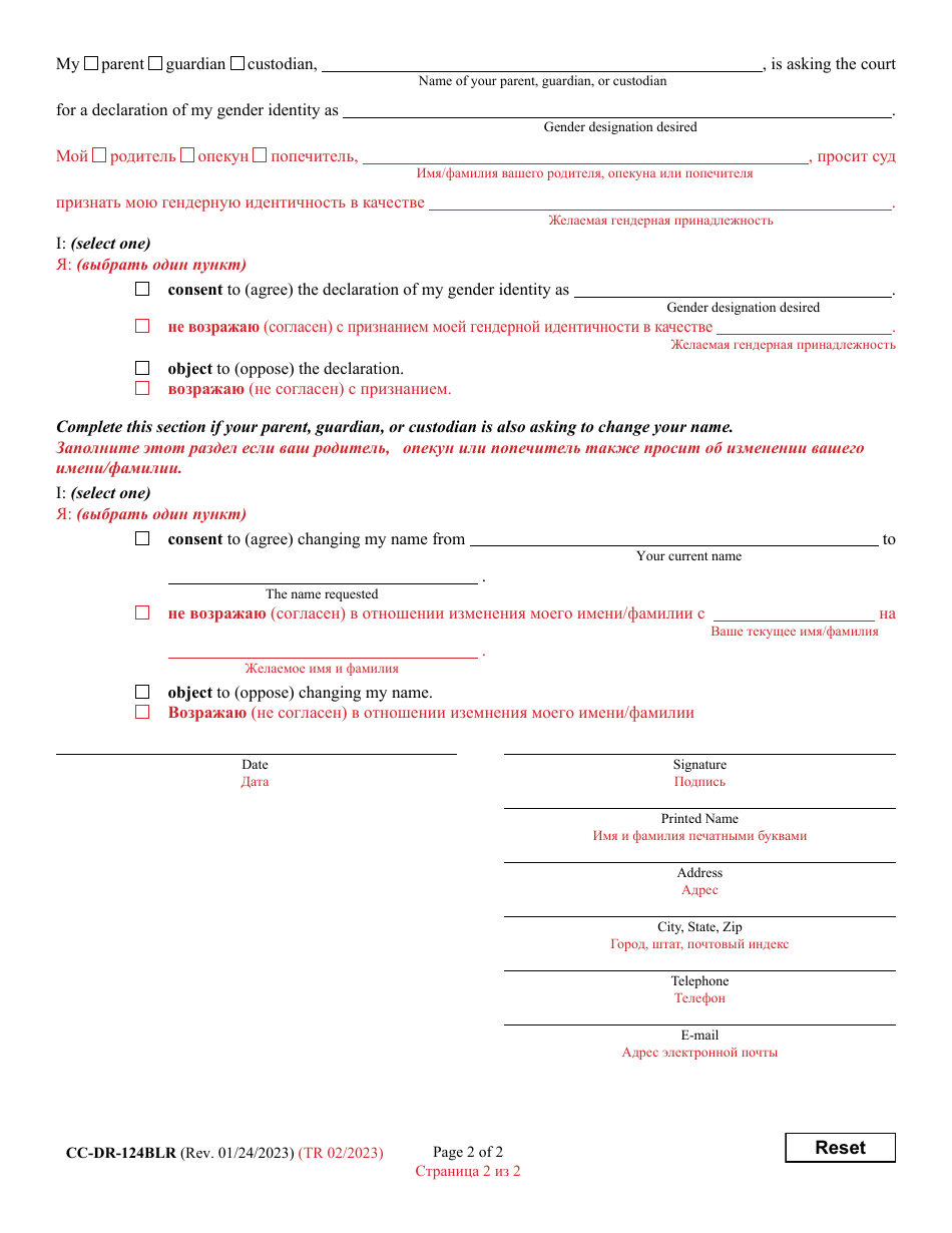 Form CC-DR-124BLR Minors Consent / Objection to Judicial Declaration of Gender Identity With / Without a Name Change - Maryland (English / Russian), Page 2