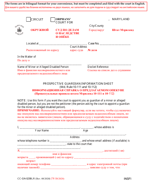 Form CC-GN-023BLR  Printable Pdf