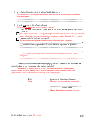 Form CC-GN-023BLR Prospective Guardian Information Sheet - Maryland (English/Russian), Page 2
