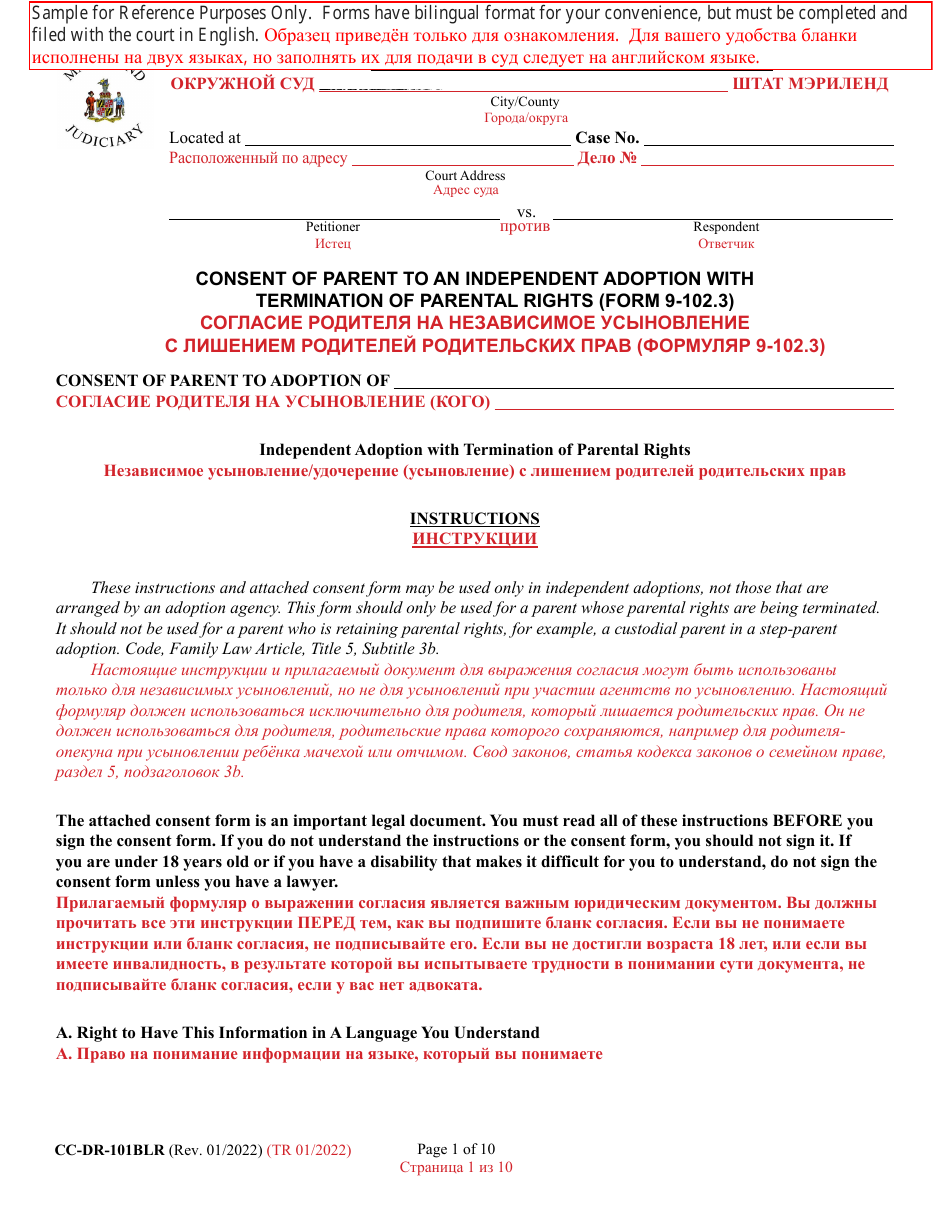 Form CC-DR-101BLR Consent of Parent to an Independent Adoption With Termination of Parental Rights - Maryland (English / Russian), Page 1