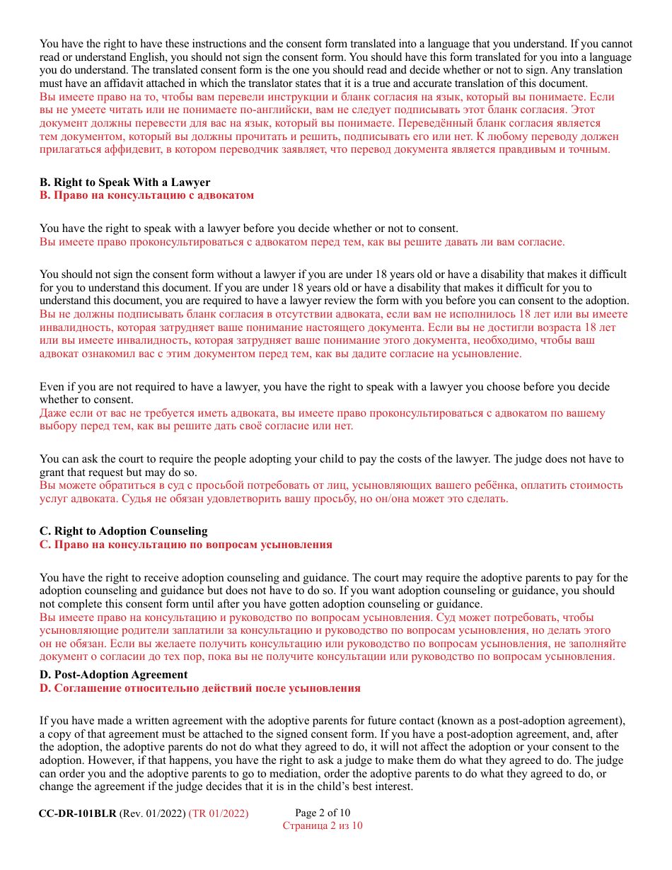 Form CC-DR-101BLR Consent of Parent to an Independent Adoption With Termination of Parental Rights - Maryland (English / Russian), Page 2