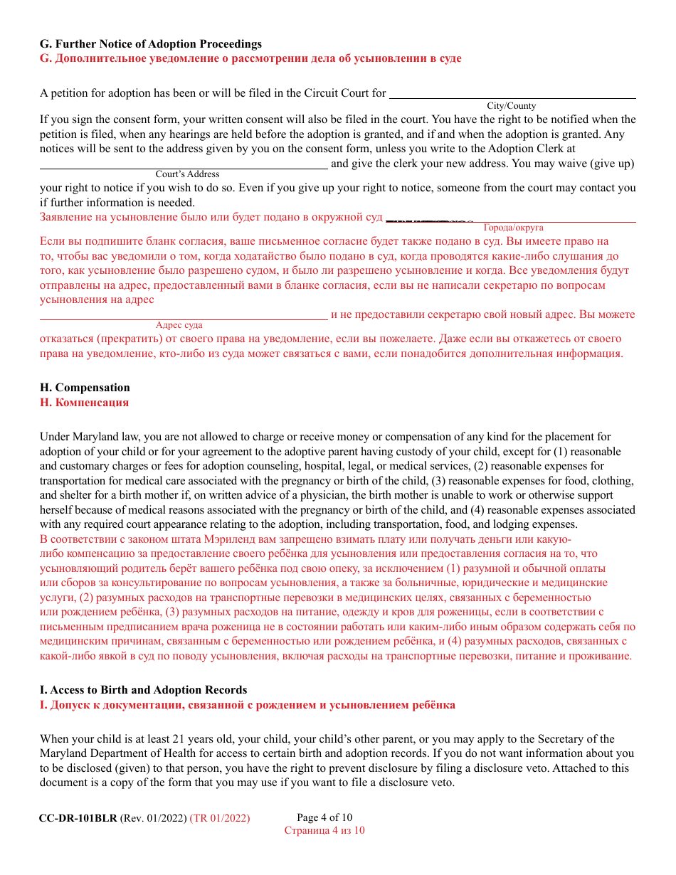 Form CC-DR-101BLR Consent of Parent to an Independent Adoption With Termination of Parental Rights - Maryland (English / Russian), Page 4