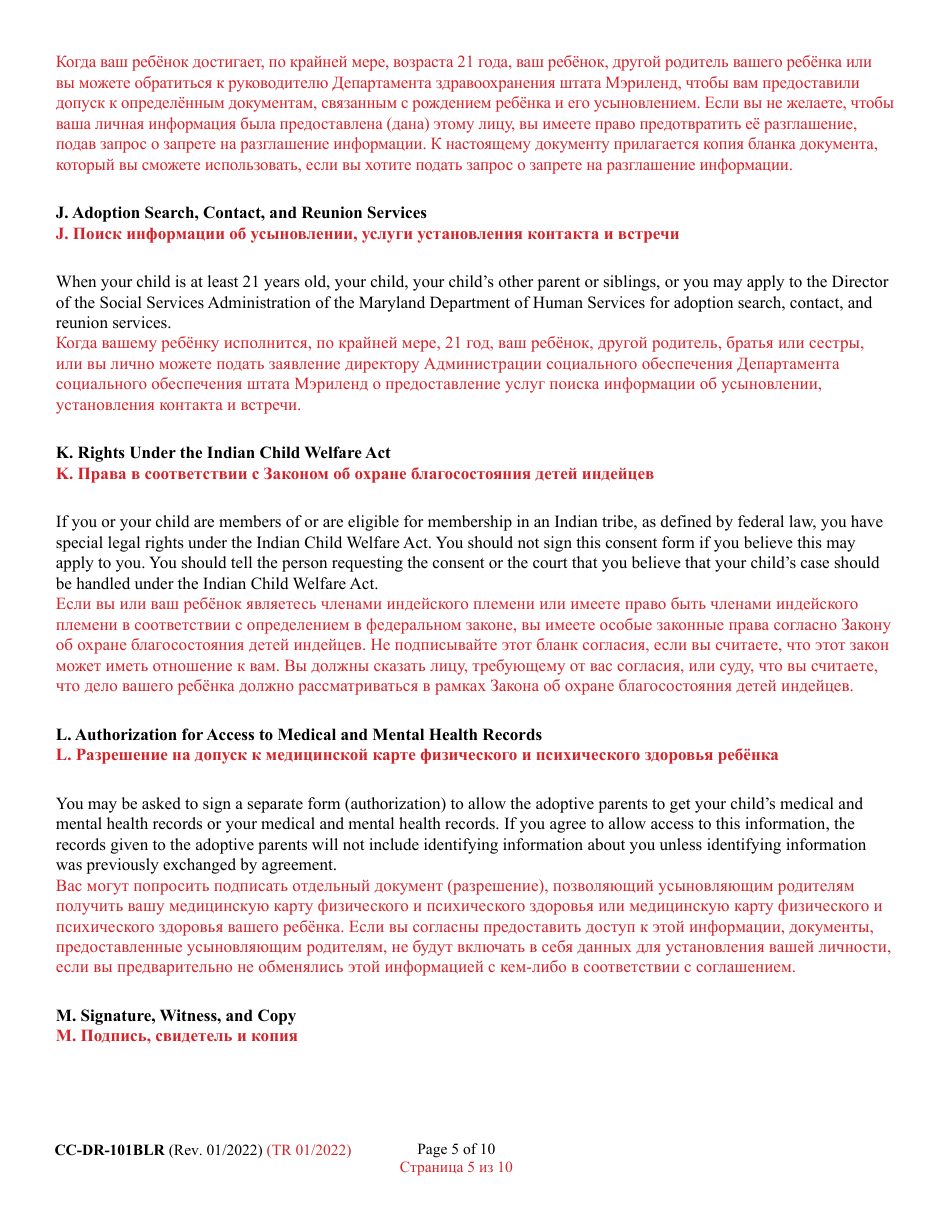 Form CC-DR-101BLR Consent of Parent to an Independent Adoption With Termination of Parental Rights - Maryland (English / Russian), Page 5