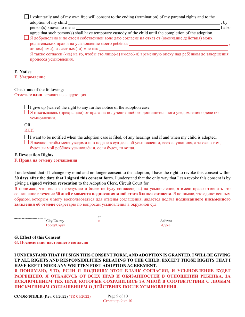Form CC-DR-101BLR Consent of Parent to an Independent Adoption With Termination of Parental Rights - Maryland (English / Russian), Page 9