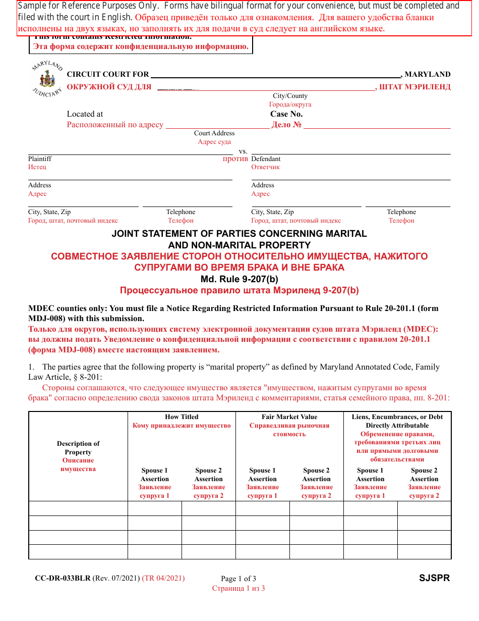 Form CC-DR-033BLR Joint Statement of Parties Concerning Marital and Non-marital Property - Maryland (English / Russian), Page 1