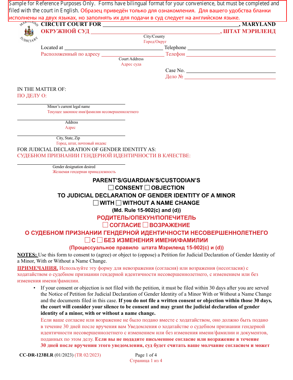 Form CC-DR-123BLR Parents / Guardians / Custodians Consent / Objection to Judicial Declaration of Gender Identity of a Minor With / Without a Name Change - Maryland (English / Russian), Page 1