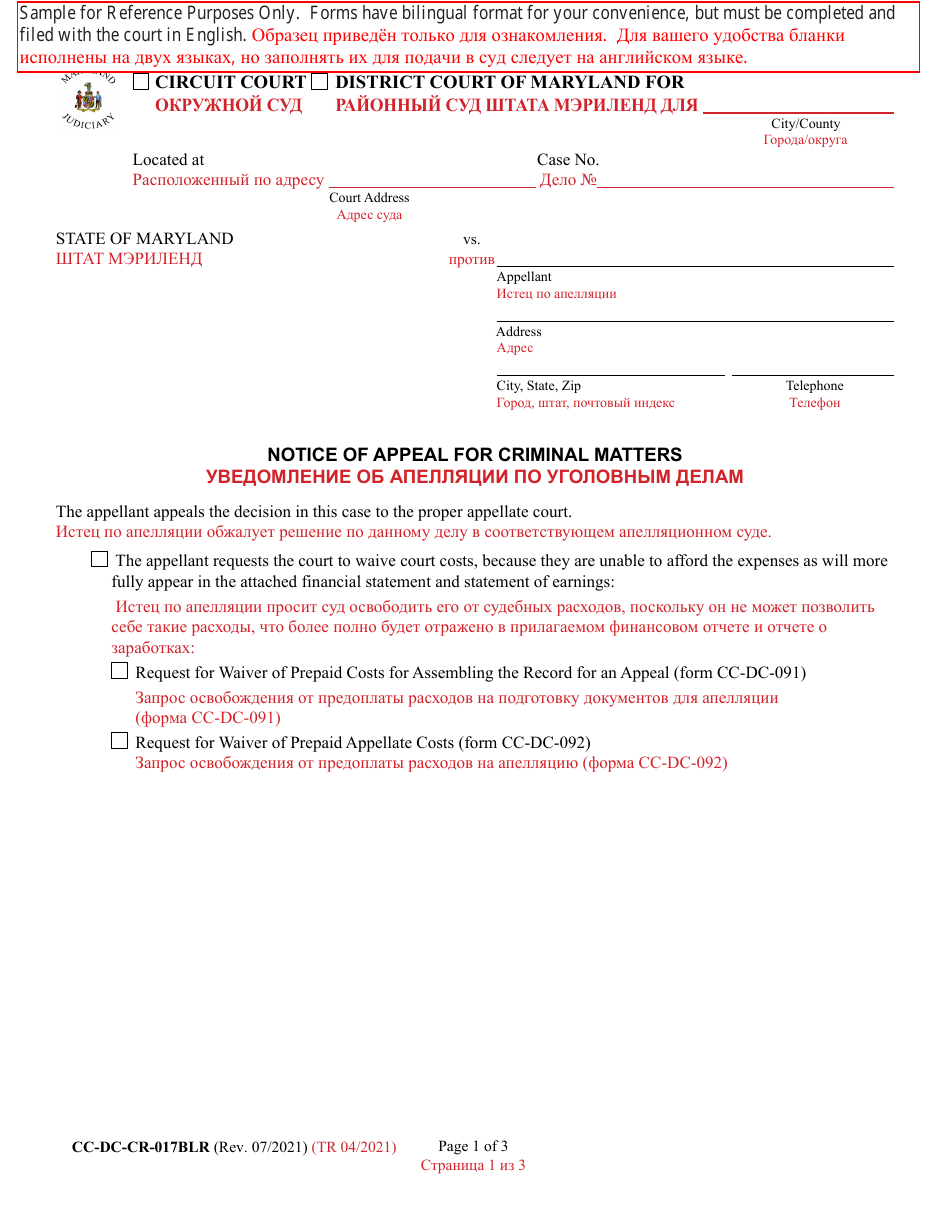 Form CC-DC-CR-017BLR Notice of Appeal for Criminal Matters - Maryland (English / Russian), Page 1