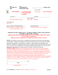 Form CC-GN-031BLR Certificate of Completion - Guardian Orientation and Training - Maryland (English/Russian)