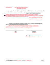 Form CC-GN-031BLR Certificate of Completion - Guardian Orientation and Training - Maryland (English/Russian), Page 3