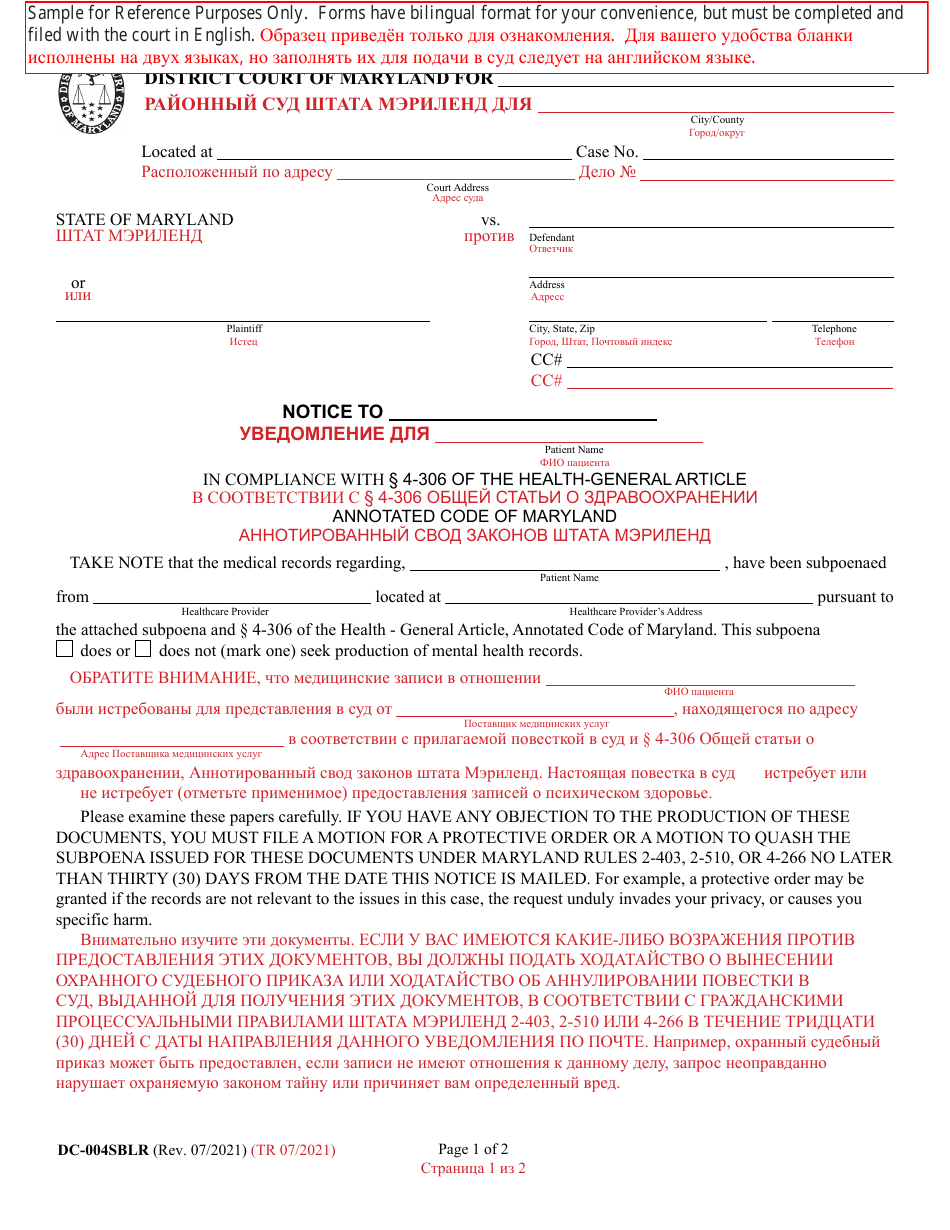 Form DC-004SBLR Notice of Intent to Subpoena Medical Records - Maryland (English / Russian), Page 1