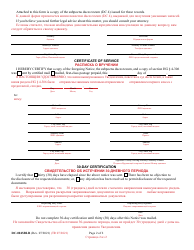 Form DC-004SBLR Notice of Intent to Subpoena Medical Records - Maryland (English/Russian), Page 2