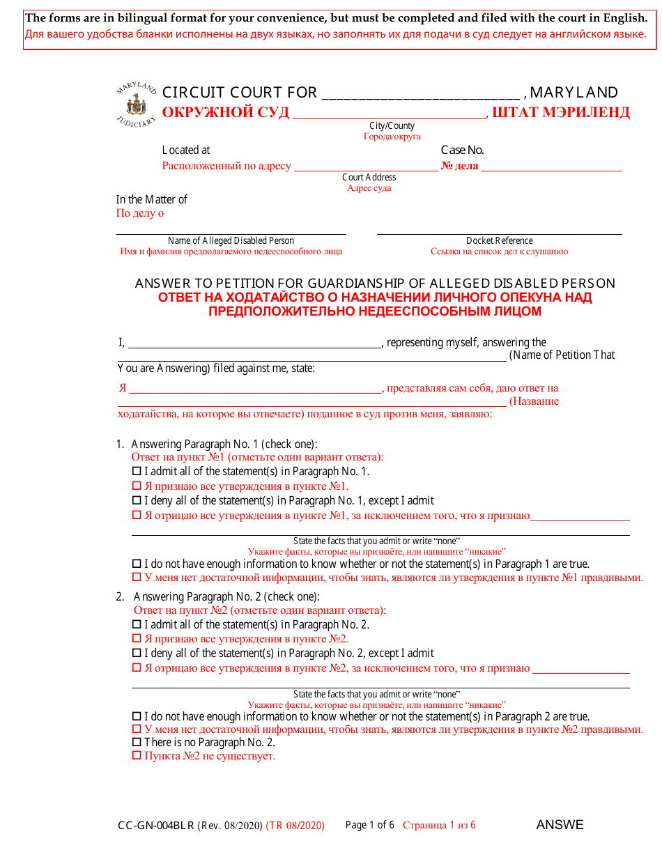 Form CC-GN-004BLR Answer to Petition for Guardianship of Alleged Disabled Person - Maryland (English / Russian), Page 1