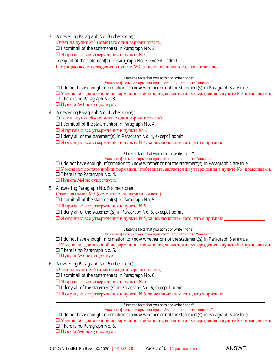 Form CC-GN-004BLR Answer to Petition for Guardianship of Alleged Disabled Person - Maryland (English / Russian), Page 2