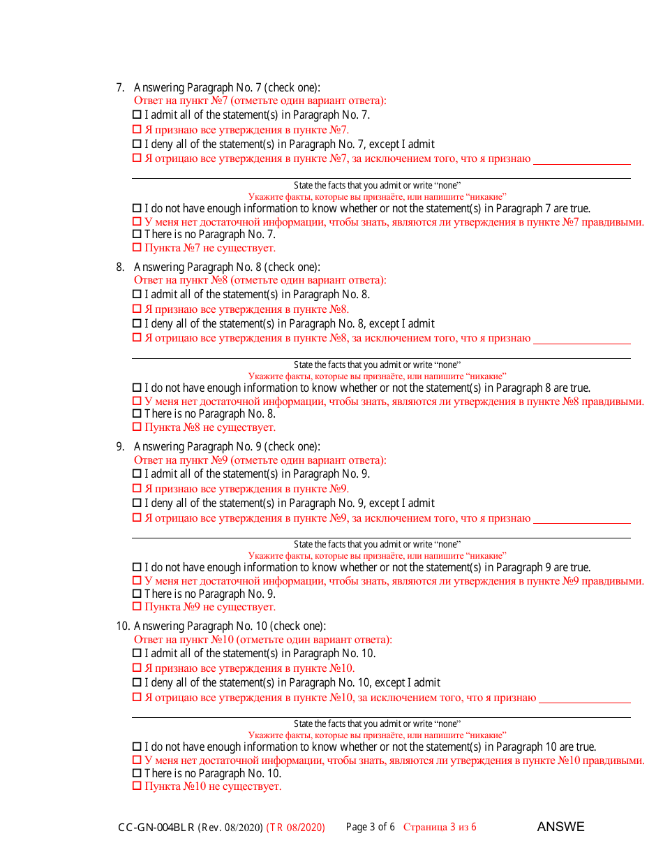 Form CC-GN-004BLR Answer to Petition for Guardianship of Alleged Disabled Person - Maryland (English / Russian), Page 3