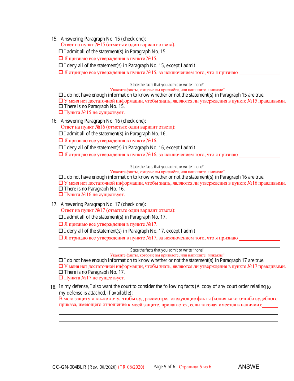 Form CC-GN-004BLR Answer to Petition for Guardianship of Alleged Disabled Person - Maryland (English / Russian), Page 5