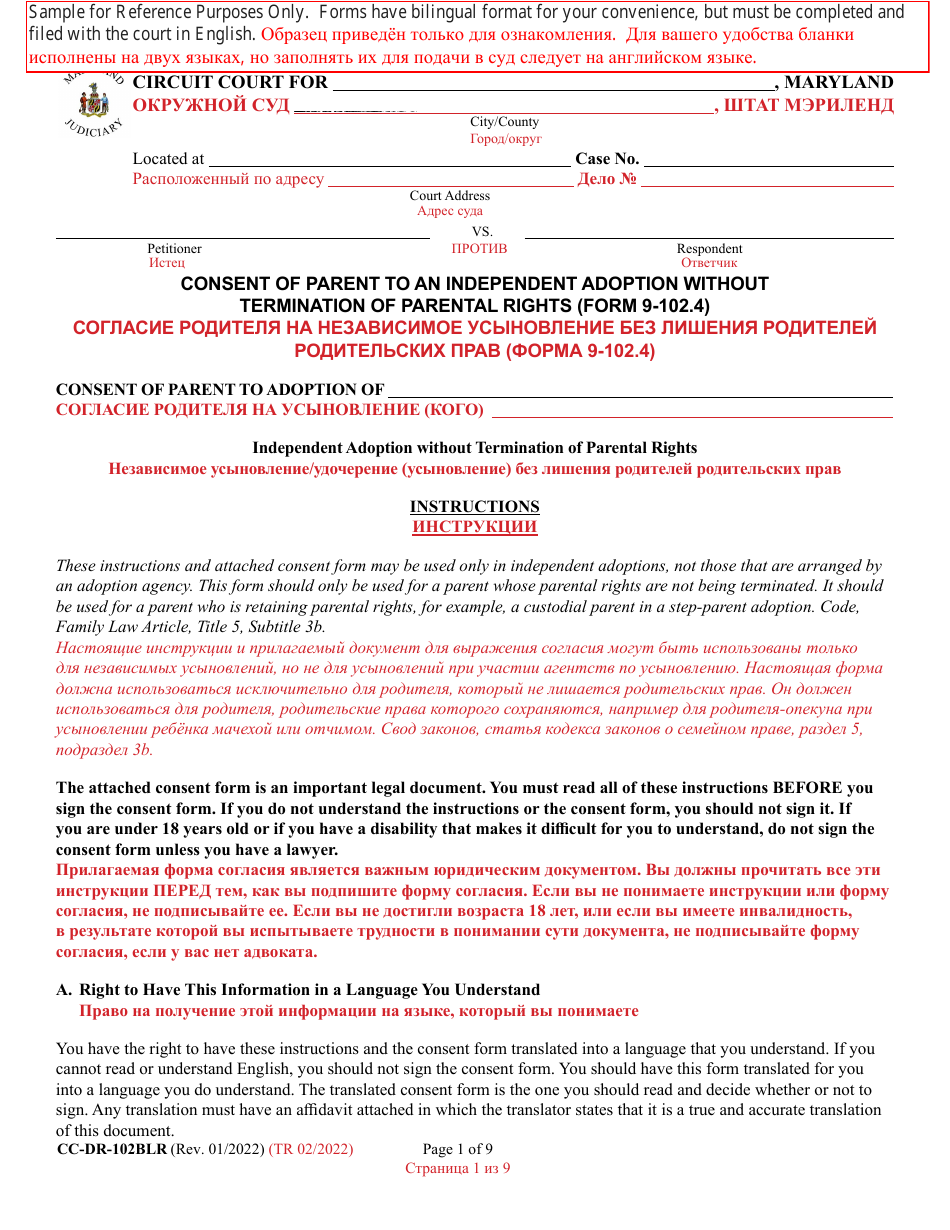 Form CC-DR-102BLR Consent of Parent to an Independent Adoption Without Termination of Parental Rights - Maryland (English / Russian), Page 1