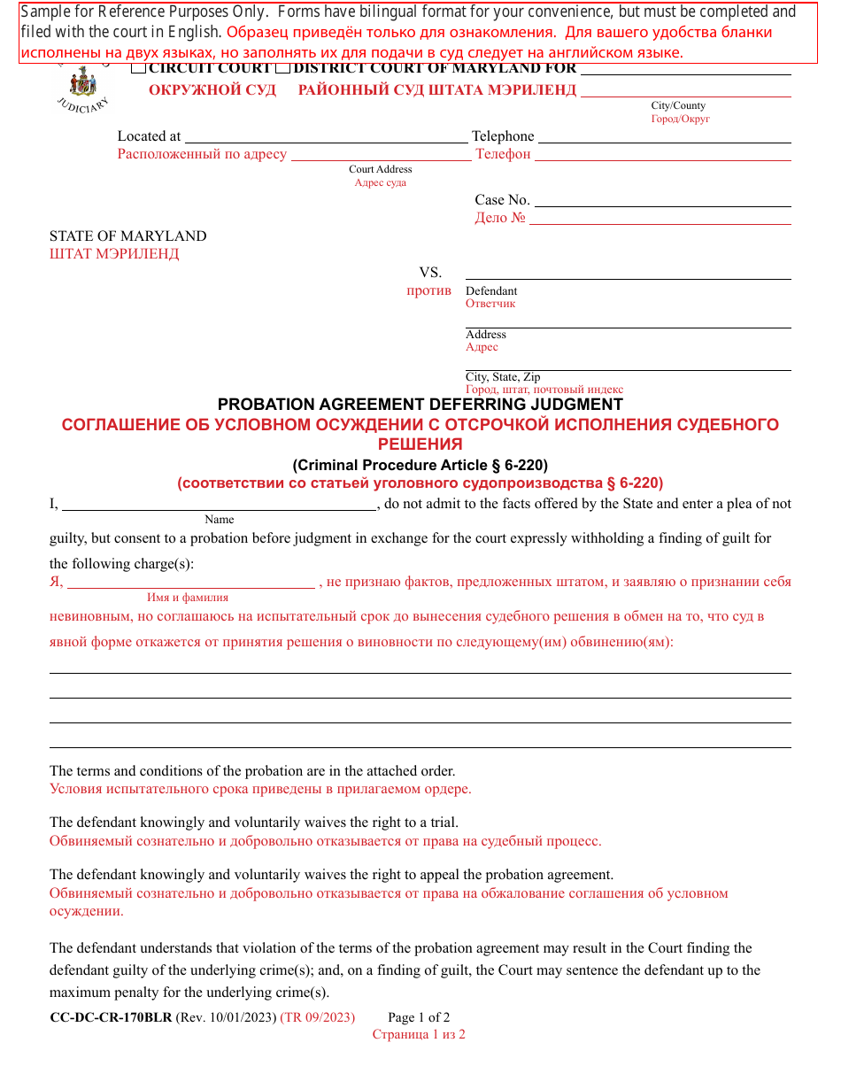 Form CC-DC-CR-170BLR Probation Agreement Deferring Judgment - Maryland (English / Russian), Page 1