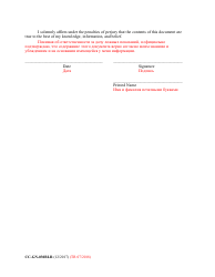 Form CC-GN-030BLR Consent of Substituted or Successor Guardian - Maryland (English/Russian), Page 3