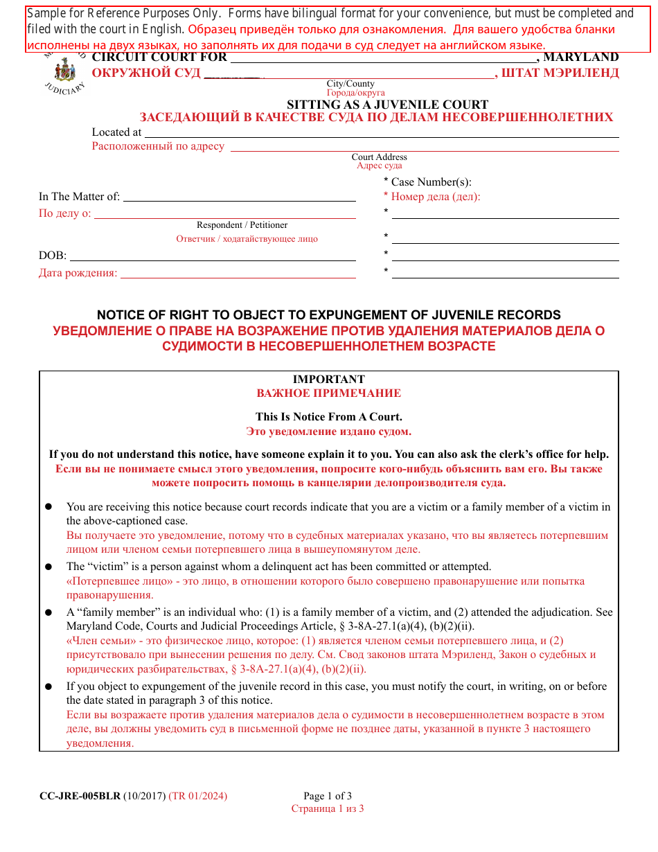 Form CC-JRE-005BLR Notice of Right to Object to Expungement of Juvenile Records - Maryland (English / Russian), Page 1