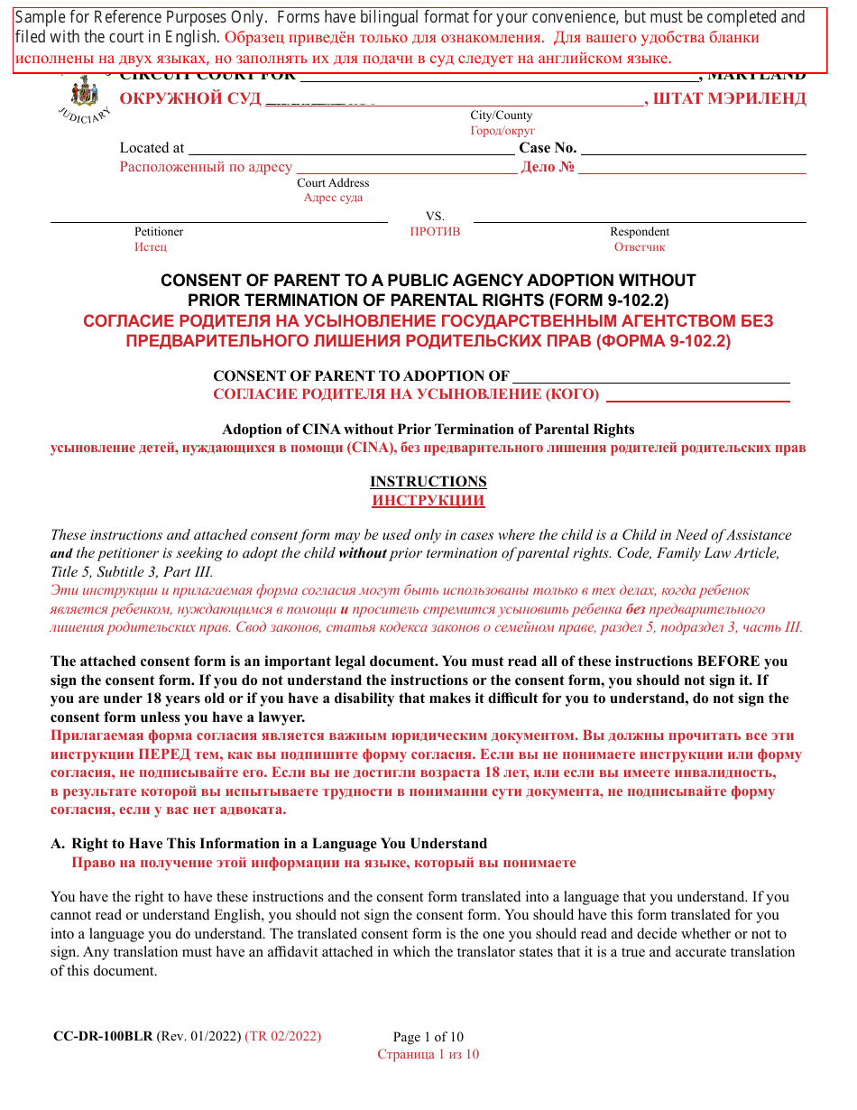 Form CC-DR-100BLR Consent of Parent to a Public Agency Adoption Without Prior Termination of Parental Rights - Maryland (English / Russian), Page 1