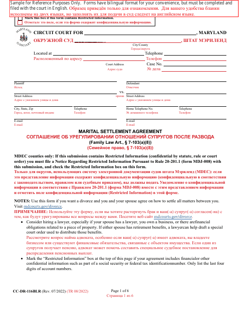 Form CC-DR-116BLR Marital Settlement Agreement - Maryland (English/Russian)