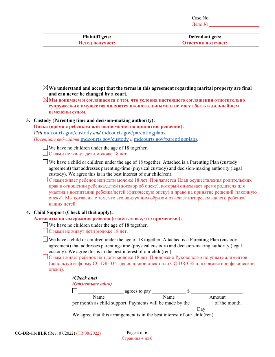 Form CC-DR-116BLR Marital Settlement Agreement - Maryland (English / Russian), Page 4