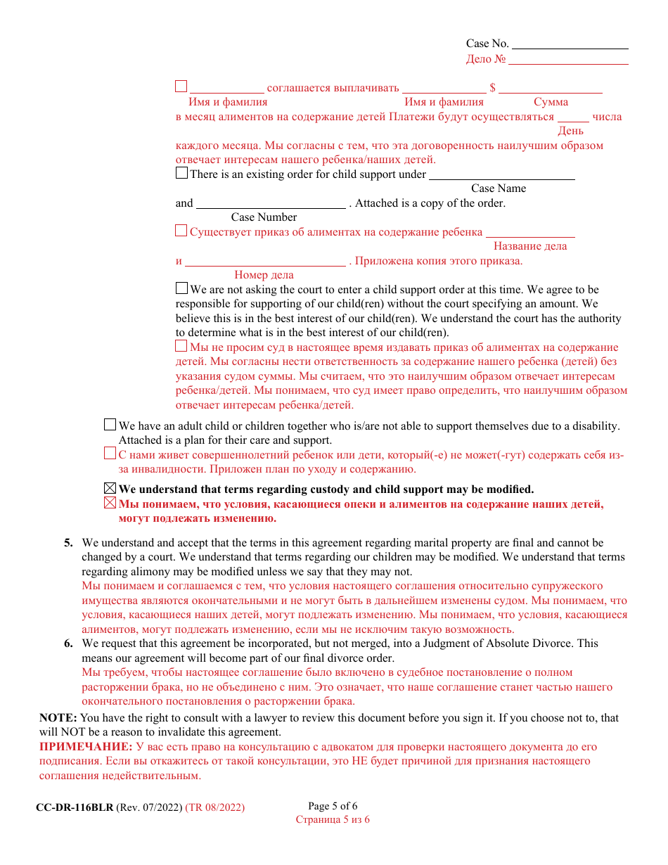 Form CC-DR-116BLR Marital Settlement Agreement - Maryland (English / Russian), Page 5